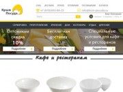 Крым Посуда
