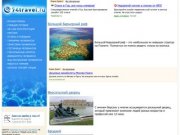 Туристический сайт Челябинска