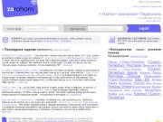 Отзывы о ресторанах, барах, врачи, гостиниц и других предприятий и служб zarohom.ru