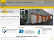 Строительная компания Киев, Проектирование сооружений, Ремонт зданий и сооружений