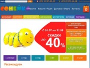 Детские игрушки - интернет-магазин Сонейка - игрушки для детей в Минске