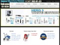 Купить камеру GoPro HERO 3 в Уфе - цена Gopro  | О фирме