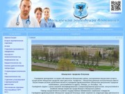 Мозырская городская больница
официальный сайт