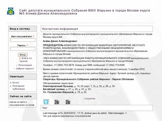 Сайт депутата внутригородского муниципального образования Марьино в г