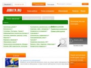 Работа в Ульяновске: вакансии и резюме - Jobul.ru
