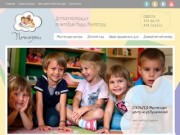 Почемучки | Сеть детских садиков в Одессе №1