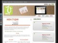 WEB-студия URL13, Саранск. Разработка и создание сайтов, веб-приложений на заказ любой сложности.