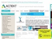 Обучение в Минске, бизнес обучение персонала Беларуси: Тренинговый портал Аспект
