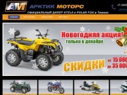 Продажа мотоциклов в Тюмени, мото новые, китайские, купить
