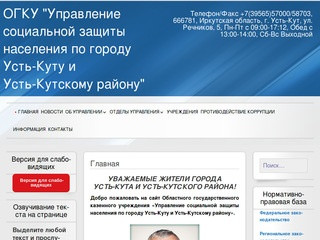 Усть кутский суд сайт