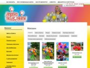Магазин - Дарим радость - украшение праздника воздушными шарами в Новосибирске