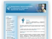Департамент здравоохранения и социального развития Орловской области