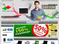 Продажа ноутбуков, компьютеров, периферии в Курске