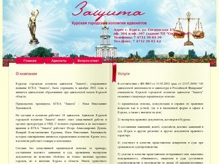 Юридическая помощь и экспертиза документов в Курске