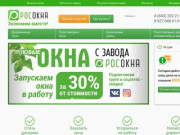 Рос окна Казань - пластиковые окна, деревянные окна Казань