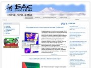 БАС-Система похозяйственная книга, похозяйственный учет и автоматизация предприятий ЖКХ 