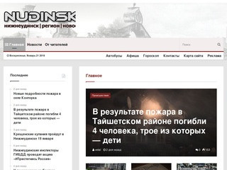 Новостное агентство NUDINSK 24 (Россия, Иркутская область, Нижнеудинск)