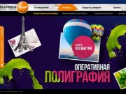БелМедиаПринт — Дизайн, оперативная полиграфия, широкоформатная печать, наружная реклама в Гродно