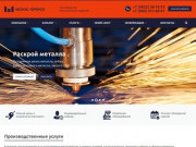 Производство металлических изделий | Монас-Брянск
