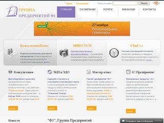 "Ф1", Группа Предприятий