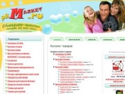 Интернет-магазин товаров для всей семьи г. Петропавловска-Камчатского (Камчатка)