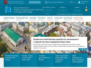 Investmoscow.ru