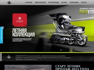 Официальный сайт компании ИНТЕРСПОРТГРУП (торговая марка ISG)