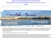 Широкоформатная интерьерная печать в Санкт-Петербурге, широкоформатная интерьерная печать реклама
