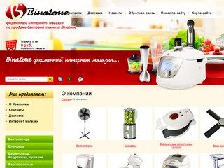 Фирменный интернет-магазин по продаже бытовой техники Binatone г. Москва