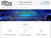 BiOS - Ремонт и настройка компьютера - Тюмень
