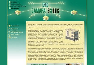 Самара ЭЗОИС - блочные комплектные трансформаторные подстанции (2БКТП)