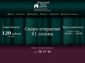 Народный театр драмы смоленского областного дома работников просвещения