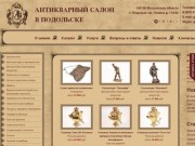Hовинки :: Антикварный салон в Подольске - Антиквариат, нумизматика, старые книги, иконы, фарфор