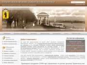 Интернет-портал архивной службы Ярославской области