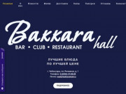 Bakkara hall | Ресторан узбекской кухни