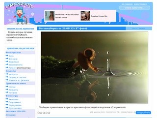 CMEX29.ru – развлекательный сайт (фото приколы, демотиваторы, интересные истории и статьи, убойные видео приколы, весёлые анекдоты, прикольные новости и фотографии)