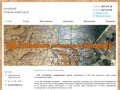 Алтайский геодезический центр - Инженерно-геодезические изыскания для строительства