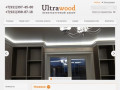 Ultrawood - материалы для отделки и декорирования в Санкт-Петербурге