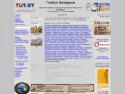 Фотографии города на сайте «Глобус Беларуси»