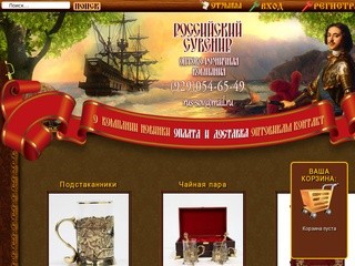 Интернет магазин эксклюзивных подарков и сувениров в Нижнем Новгороде
