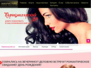 Салон красоты Золотая пора Рязань - официальный сайт -