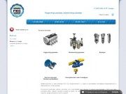 Гидрокомплектсервис Самара - надежный поставщик пневмо и гидро оборудования