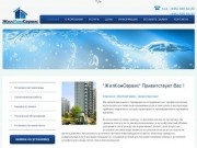 Установка счетчиков воды в Одинцово и одинцовском районе