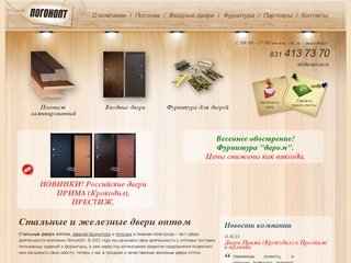 Стальные и железные двери оптом купить по ценам производителя в Нижнем Новгороде - Компания ПогонОпт