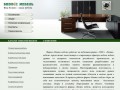 Мебельный салон Бизнес - Мебель: офисная мебель, оперативная мебель для бизнеса Уфа.&amp;nbsp