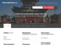 Каталог организаций - Справочник адресов города Улан-Удэ