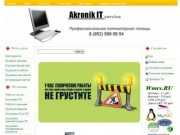 Akronik IT cervice Липецк