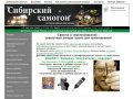 Самогонный аппарат купить в Москве - интернет-магазин «Российский Самогон»