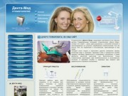 ДОБРО ПОЖАЛОВАТЬ | Стоматологическая стоматология  «Дента Мед» Северодонецк
