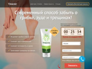 Тинедол (Tinedol) купить в Одессе | Природная мазь для борьбы с грибком, зудом и трещинами
